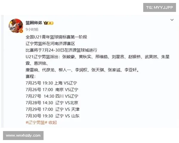 辽宁cba今日赛事表;辽宁CBA今日篮球赛事战火重燃辽宁男篮主场对决强敌争夺联赛积分